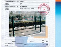平梯檢驗(yàn)報(bào)告