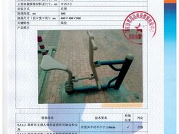 騎馬機(jī)檢驗(yàn)報(bào)告