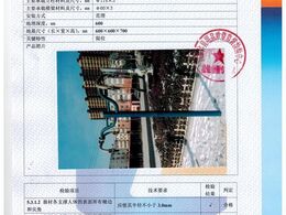 上肢牽引器檢驗(yàn)報(bào)告