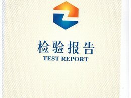 跳高海綿包檢驗報告