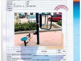 腰背按摩器檢驗報告