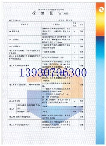 165籃球架檢測報告