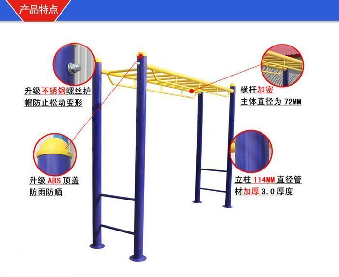 戶外天梯