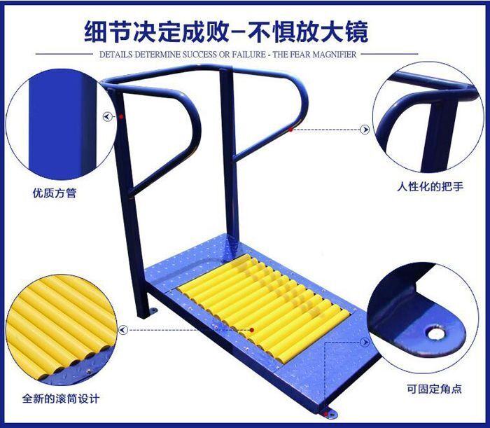 室外跑步機