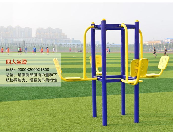 四人蹬力器