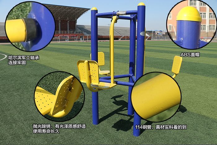 四人蹬力器